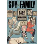 SPY X FAMILY, OFIICIAL DATABOOK EYES ONLY
