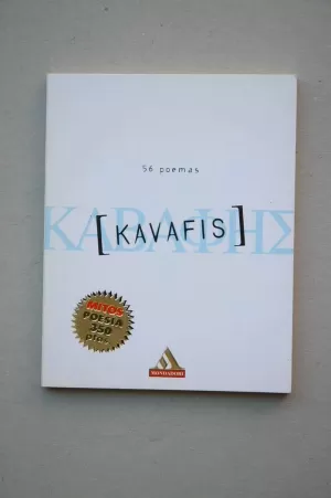 KAVAFIS 56 POEMAS-8