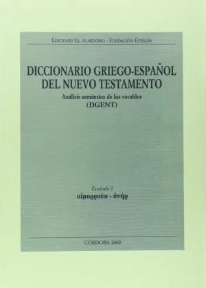 DICCIONARIO GRIEGO ESPAÑOL V.2 NUEVO TESTAMENTO