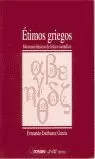 ETIMOS GRIEGOS MONEMAS BASICOS ETIMOS GRIEGOS MONEMAS BASICOS