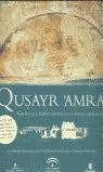 QUSAYR AMRA RESIDENCIA BAÑOS OMEYAS JORDANIA