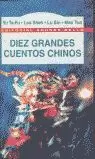 DIEZ GRANDES CUENTOS CHINOS